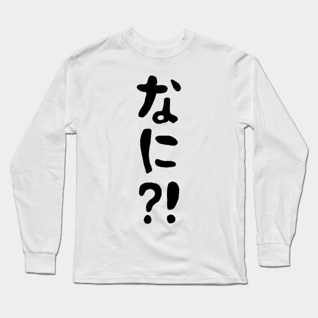 Nani?! なに?! What?! Japanese Nihongo Language Long Sleeve T-Shirt by tinybiscuits